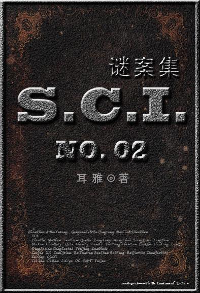 《SCI謎案集》